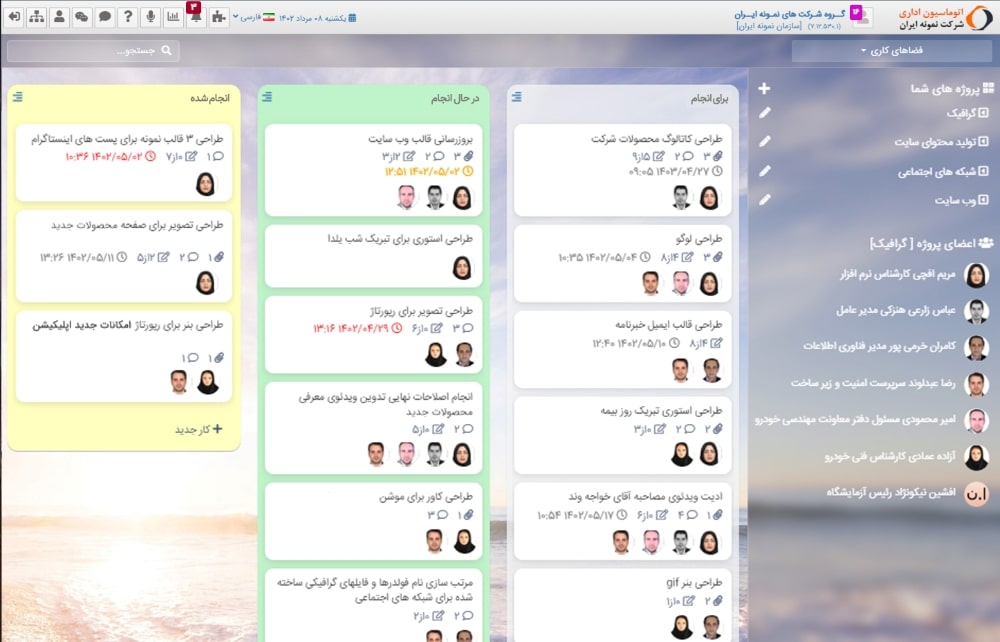 محیط کاربری نرم افزار مدیریت کارها فراگستر