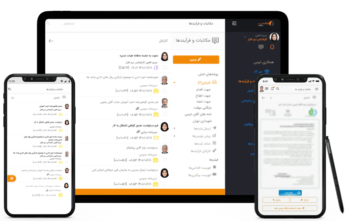نسخه موبایل PWA اتوماسیون کسب و کار فراگستر
