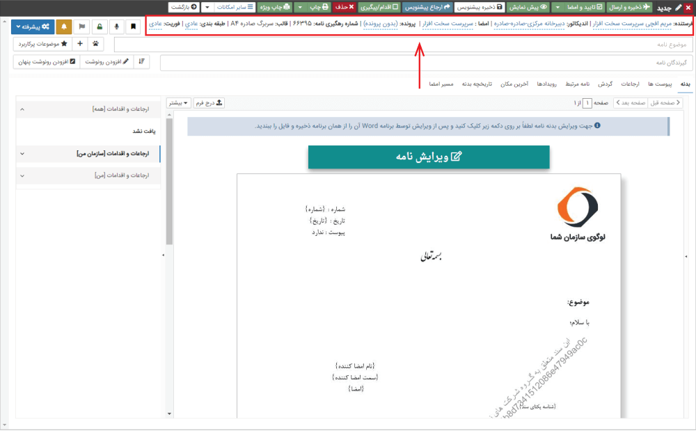 نوار ابزار بالا