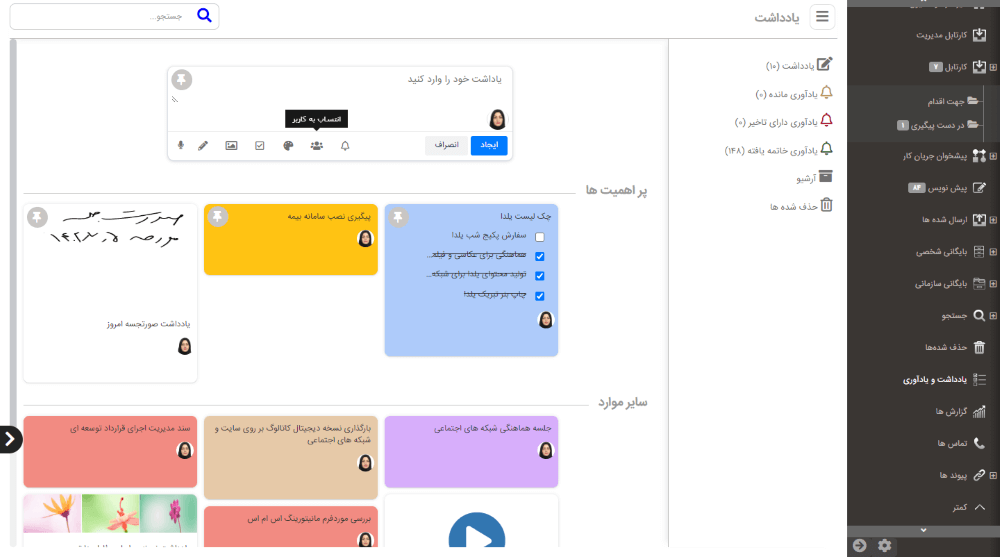 اضافه کردن یادآوری جدید